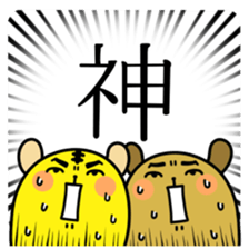 MAMESHIBA Cry of the heart sticker #3428571