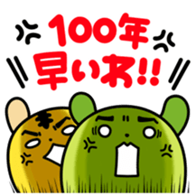 MAMESHIBA Cry of the heart sticker #3428574