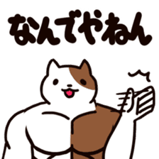 Muscular Kitten sticker #3429065