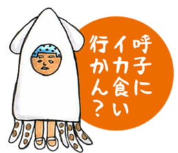 Mr. Matsuo go to Karatsu. sticker #3429303