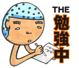 Mr. Matsuo go to Karatsu. sticker #3429312