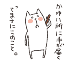 the soft cat sticker sticker #3429451