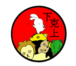 sorausagi 3 sticker #3430256