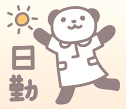 Days of novice nurse Panda sticker #3430678