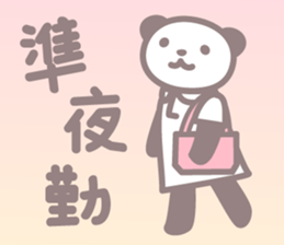 Days of novice nurse Panda sticker #3430680