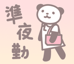 Days of novice nurse Panda sticker #3430680