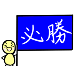 Wakuwakuchan sticker #3431225