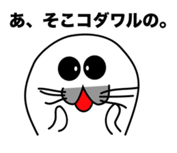 He is the seal. He is snob. He is honest sticker #3432389