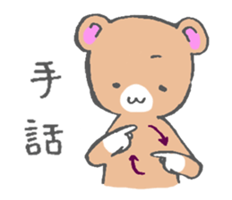 Japanese sign language animal sticker #3432554