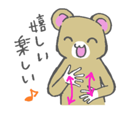 Japanese sign language animal sticker #3432589
