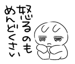 Modified version Cumbersome rabbit sticker #3433088