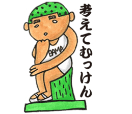 Mr. Matsuo go to Karatsu. vol.2 sticker #3433399