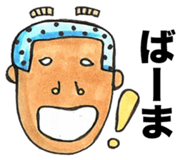 Mr. Matsuo go to Karatsu. vol.2 sticker #3433401