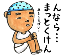 Mr. Matsuo go to Karatsu. vol.2 sticker #3433402