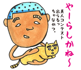 Mr. Matsuo go to Karatsu. vol.2 sticker #3433406