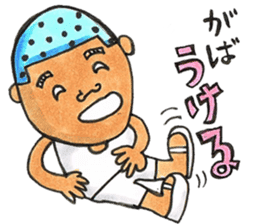 Mr. Matsuo go to Karatsu. vol.2 sticker #3433408