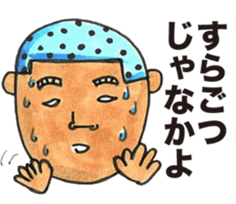 Mr. Matsuo go to Karatsu. vol.2 sticker #3433423