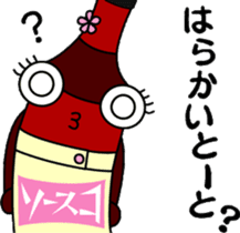 Sauceco spicy Hakata dialect Stamps2 sticker #3434525