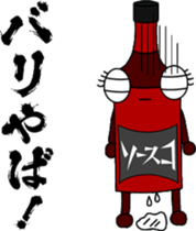 Sauceco spicy Hakata dialect Stamps2 sticker #3434532