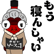 Sauceco spicy Hakata dialect Stamps2 sticker #3434535
