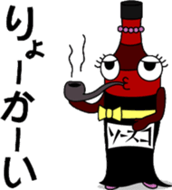 Sauceco spicy Hakata dialect Stamps2 sticker #3434538