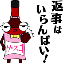 Sauceco spicy Hakata dialect Stamps2 sticker #3434539