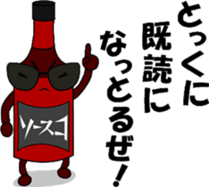 Sauceco spicy Hakata dialect Stamps2 sticker #3434540