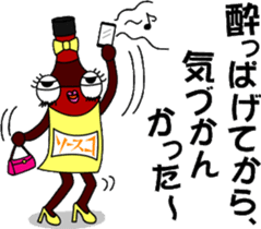 Sauceco spicy Hakata dialect Stamps2 sticker #3434544