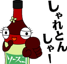 Sauceco spicy Hakata dialect Stamps2 sticker #3434546