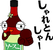 Sauceco spicy Hakata dialect Stamps2 sticker #3434546