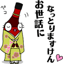 Sauceco spicy Hakata dialect Stamps2 sticker #3434547