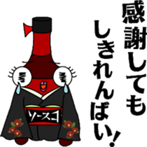 Sauceco spicy Hakata dialect Stamps2 sticker #3434548
