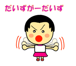 The 2nd version of Miyakojima dialect! sticker #3435000