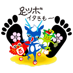 Foot Massage dragon and his friends.