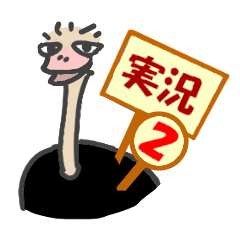 Announcement of the driving situation2