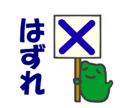 Announcement of the driving situation2 sticker #3436040