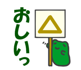 Announcement of the driving situation2 sticker #3436041