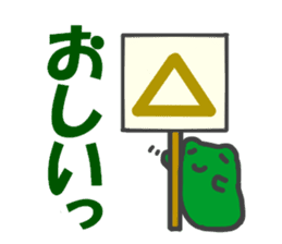 Announcement of the driving situation2 sticker #3436041