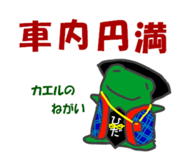 Announcement of the driving situation2 sticker #3436058