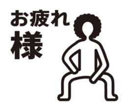 boring afroman greeting sticker #3436156