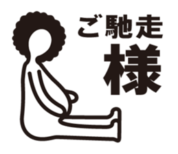 boring afroman greeting sticker #3436158