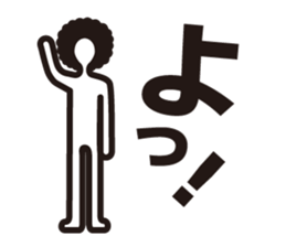 boring afroman greeting sticker #3436159