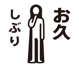 boring afroman greeting sticker #3436164