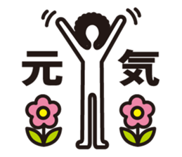 boring afroman greeting sticker #3436168