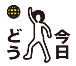 boring afroman greeting sticker #3436172