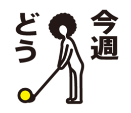 boring afroman greeting sticker #3436173