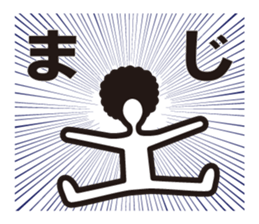 boring afroman greeting sticker #3436175