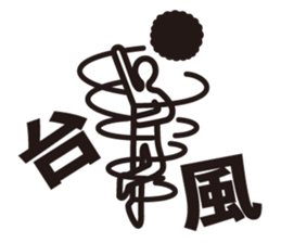 boring afroman greeting sticker #3436181