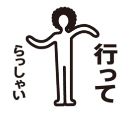 boring afroman greeting sticker #3436182