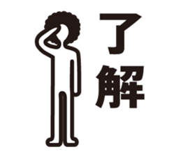 boring afroman greeting sticker #3436187